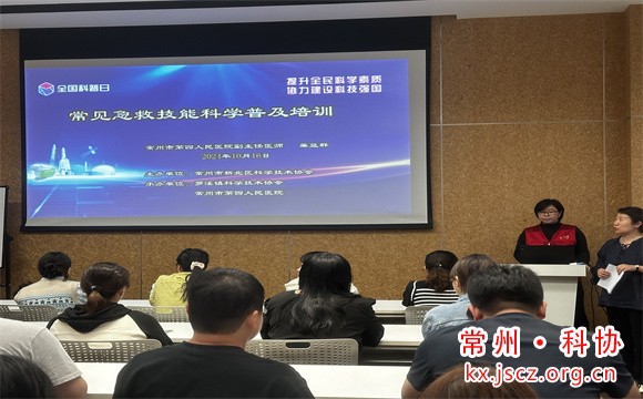 常见急救技能科学普及