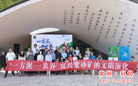 常州市地学与人居环境