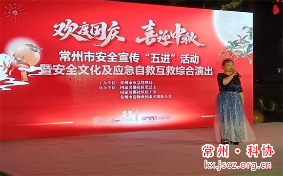 常州市安全宣传“五进
