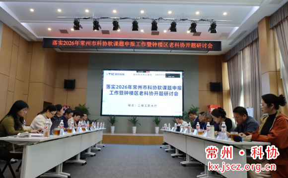 聚力科创赋能    共研