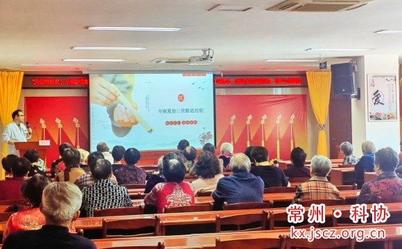 天使进社区，中医护健