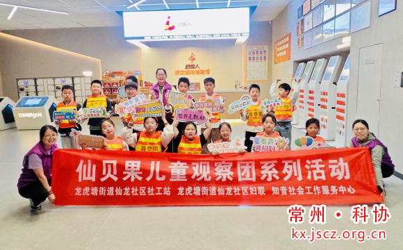 仙龙社区开展防灾减灾