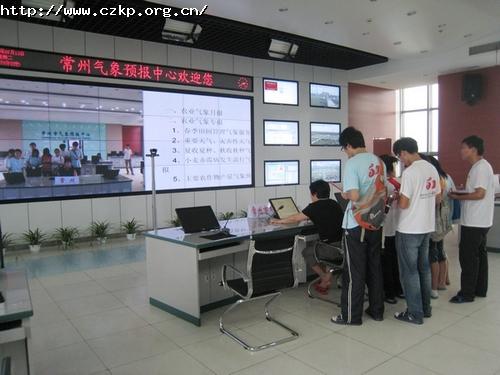 志愿者参观市气象局