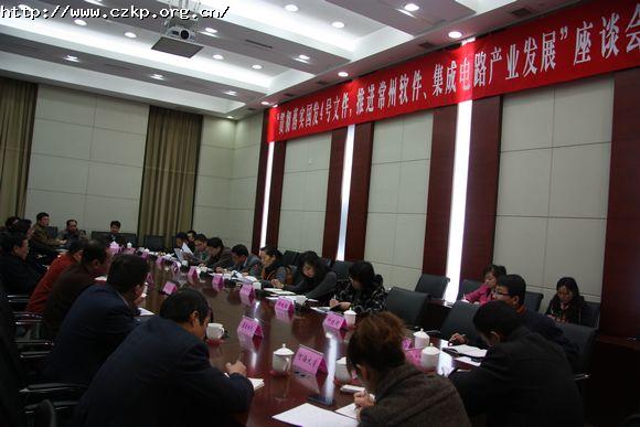 座谈会现场